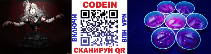 Кодеиновый сироп Lean напиток Lean (лин)  что такое наркотик  Данилов 