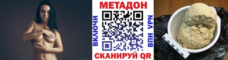 МЕТАДОН VHQ где продают наркотики Данилов